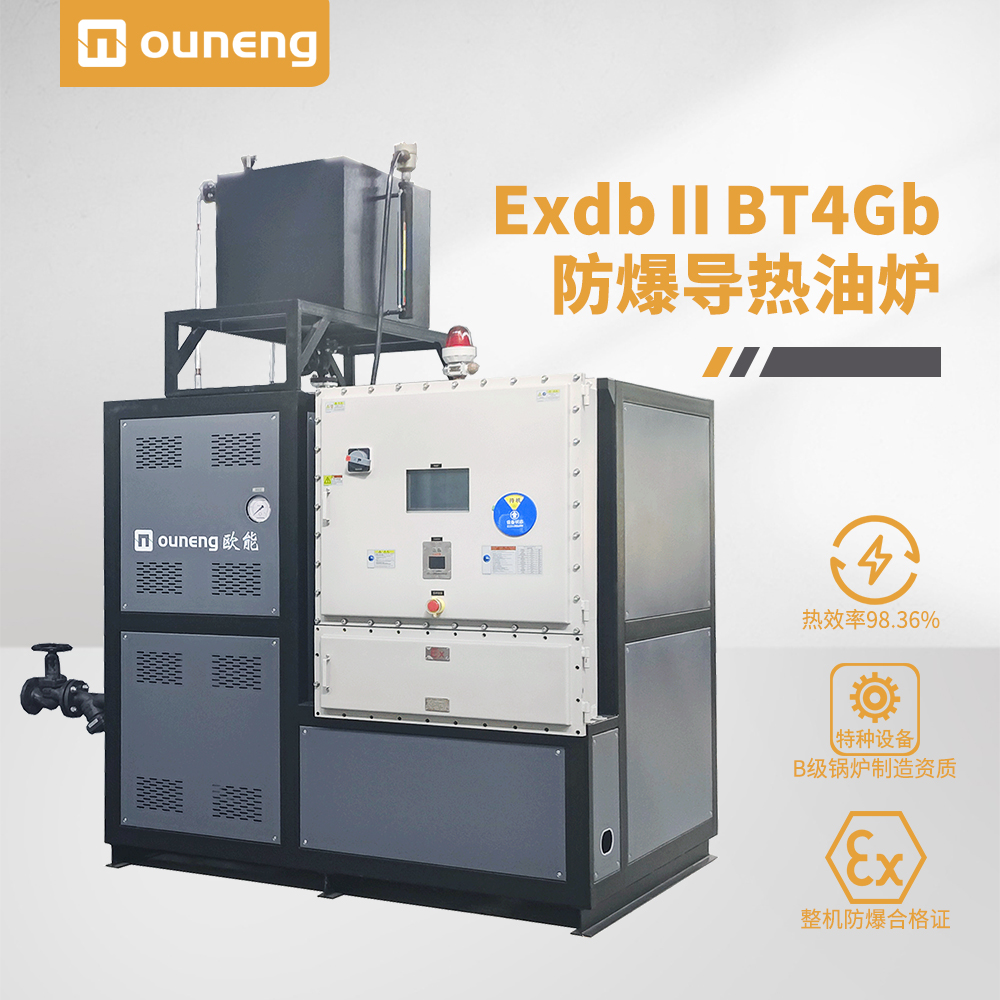 ExdbⅡBT4Gb防爆導熱油爐