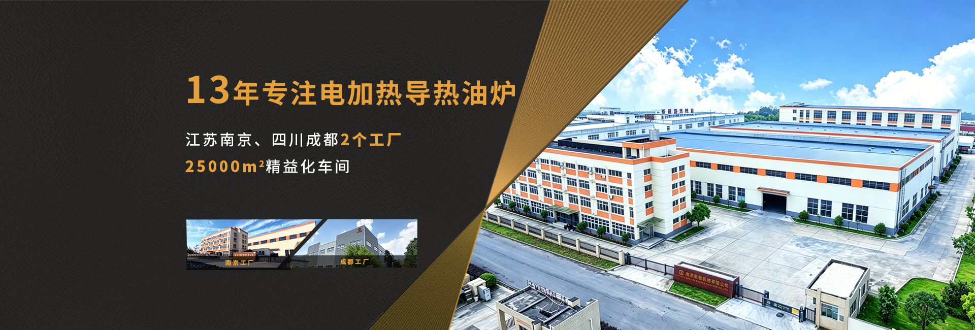 安全節能模溫機，油溫機，水溫機，冷熱一體機溫控設備生產廠家