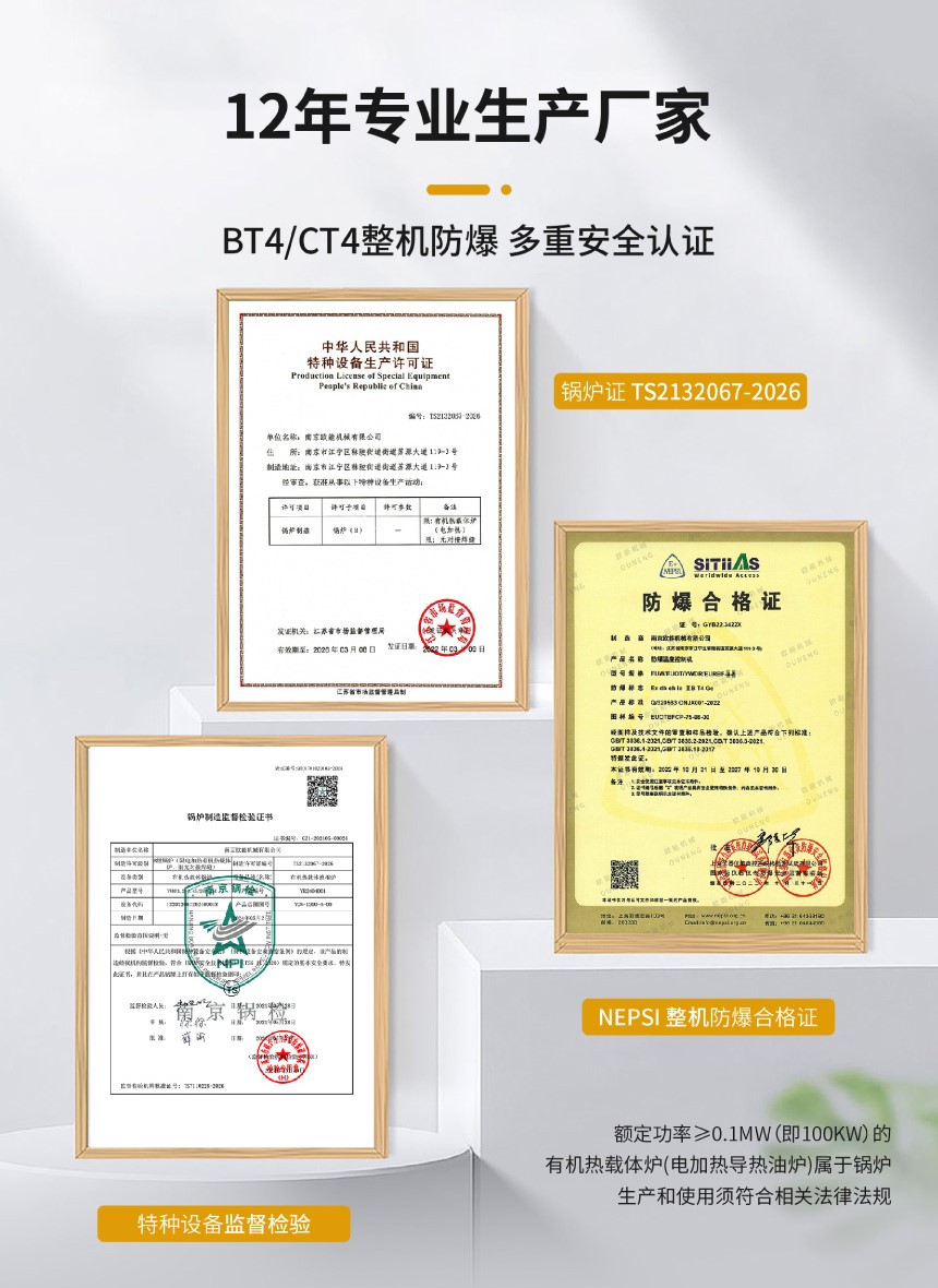 防爆TCU控溫系統(tǒng) 防爆TCU控溫系統(tǒng)