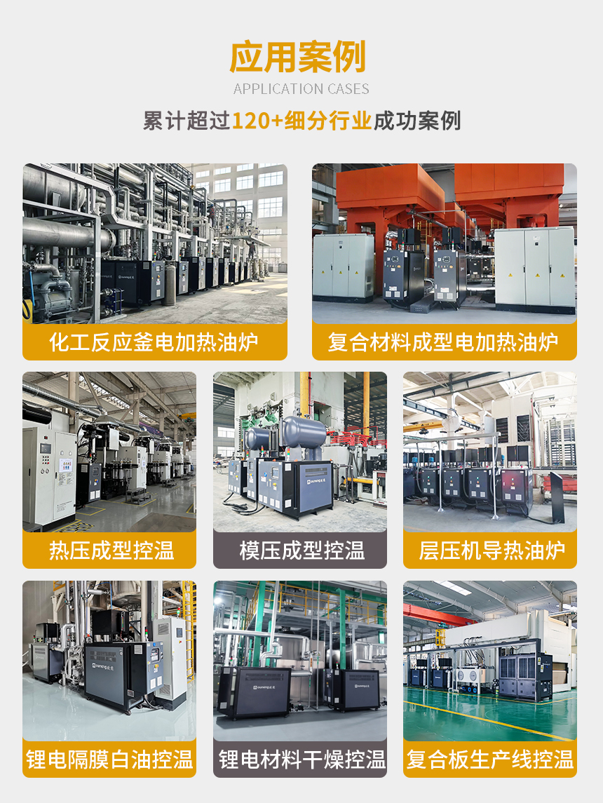 75KW導熱油爐